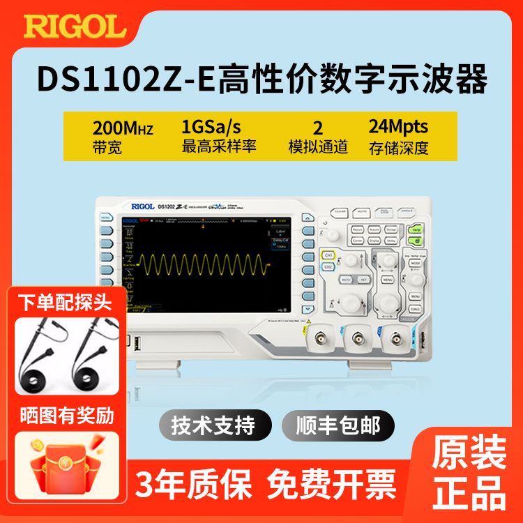 DS1202Z-E带宽数字示波器RIGOL
