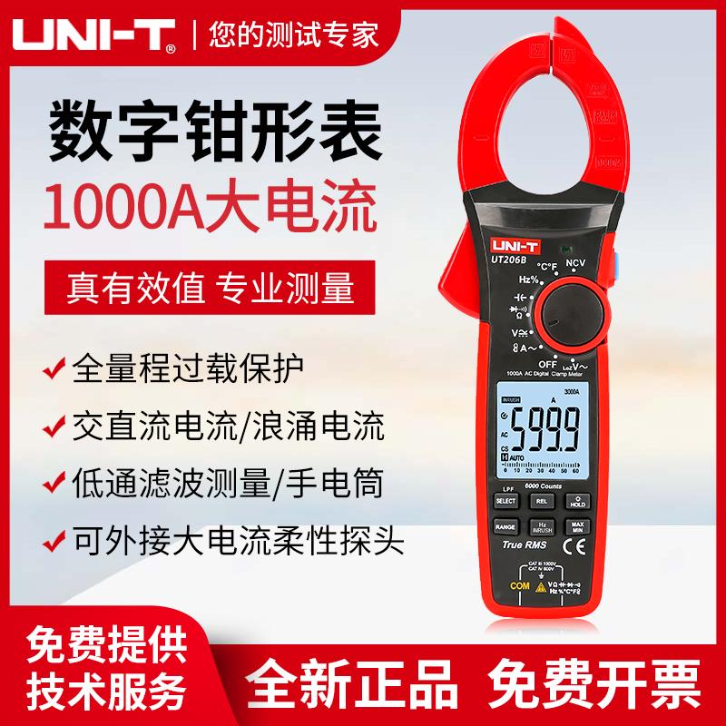 交直流1000A钳形万用表