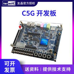 Terasic友晶 C5G FPGA 开发板 Altera Cyclone V GX Starter Kit