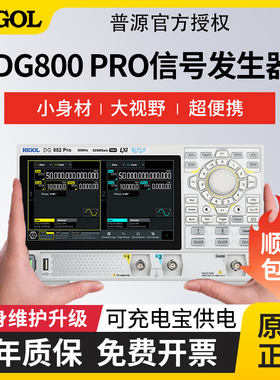 普源RIGOL函数任意波信号发生器便携式小型手持DG821/822/852 Pro