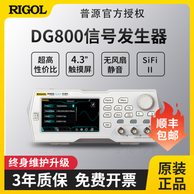 RIGOL4.3英寸触摸屏信号源
