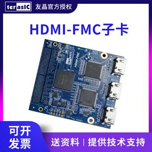 Terasic友晶Altera HDMI-FMC 子板 官方授权 正品包邮