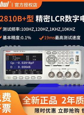 同惠数字电桥TH2830/TH2832/TL2812D/TH2810D/TH2811D/TH2810B+