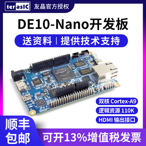 嵌入式学习开发板友晶