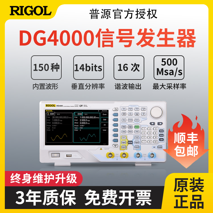 DG4102任意波形信号发生器普源