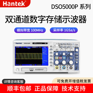 汉泰克HantekDSO5102P/5072P/5202P双通道数字存储示波器100M带宽