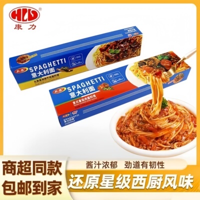 来一顿意大利面即食西餐156g