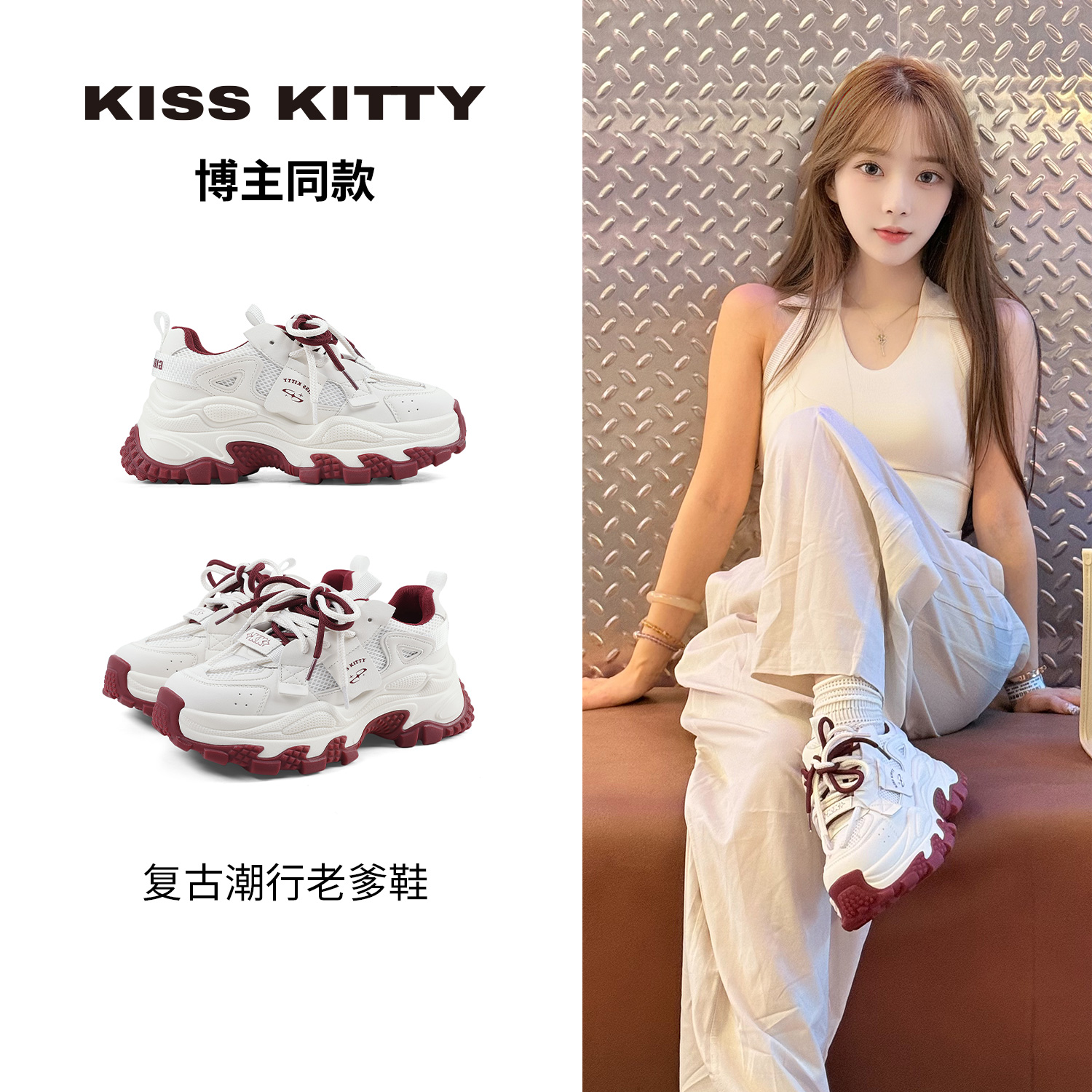 厚底老爹鞋拼色增高百搭休闲鞋