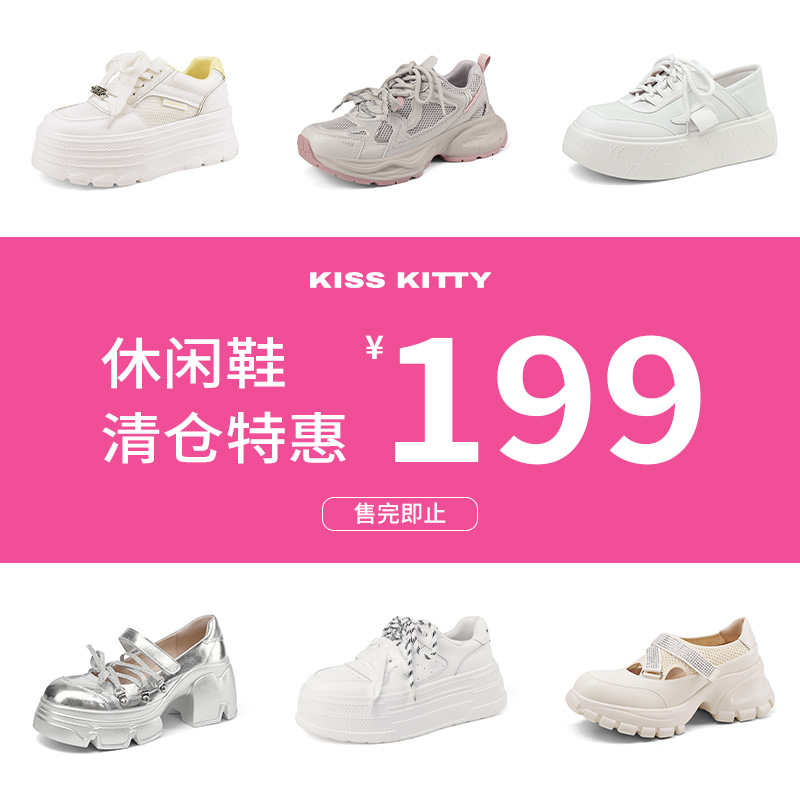 【断码清仓休闲鞋特惠】KISSKITTY休闲运动鞋百搭小白鞋运动鞋女