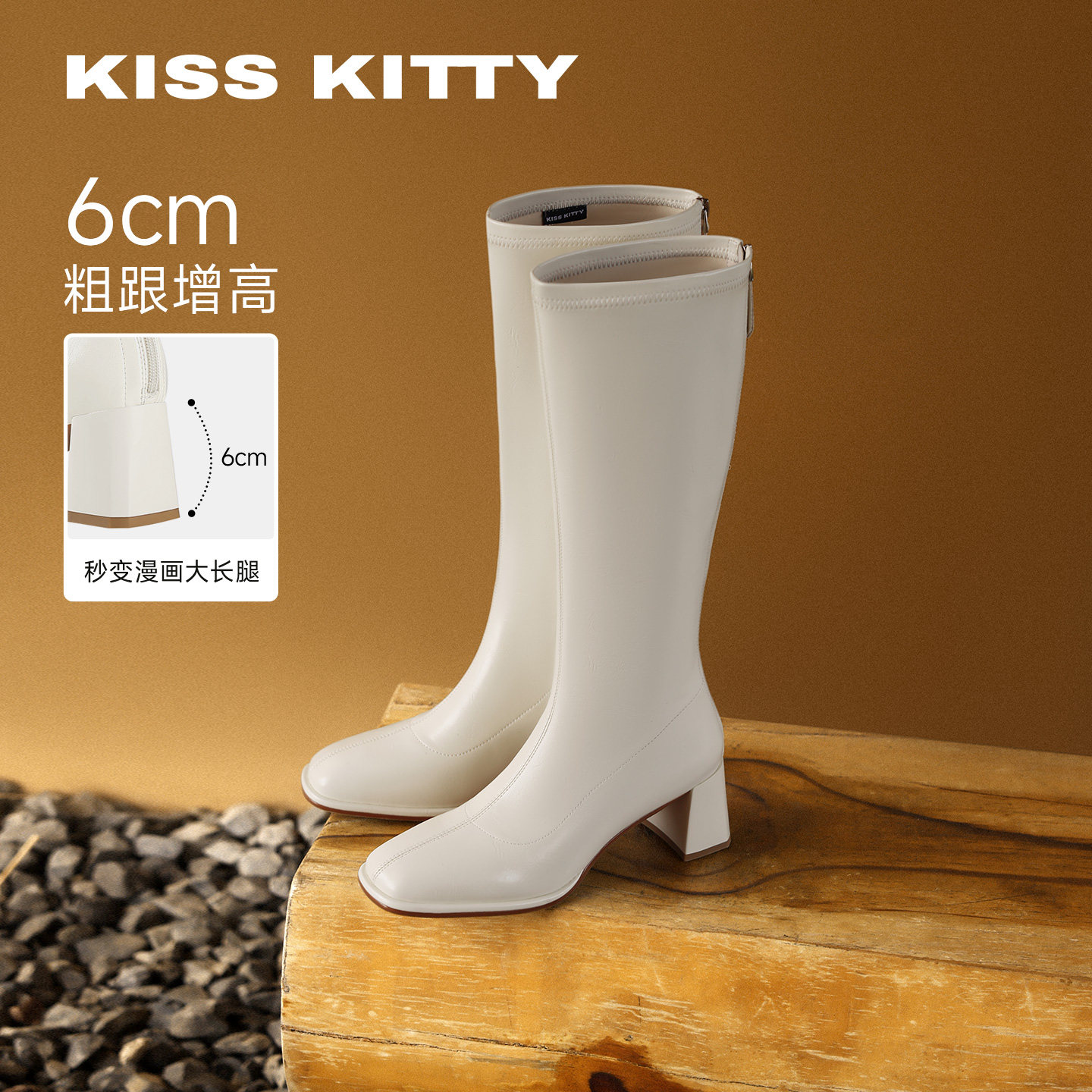 KISSKITTY白色长筒靴女2026新款高筒靴皮靴高跟方头骑士靴长靴子