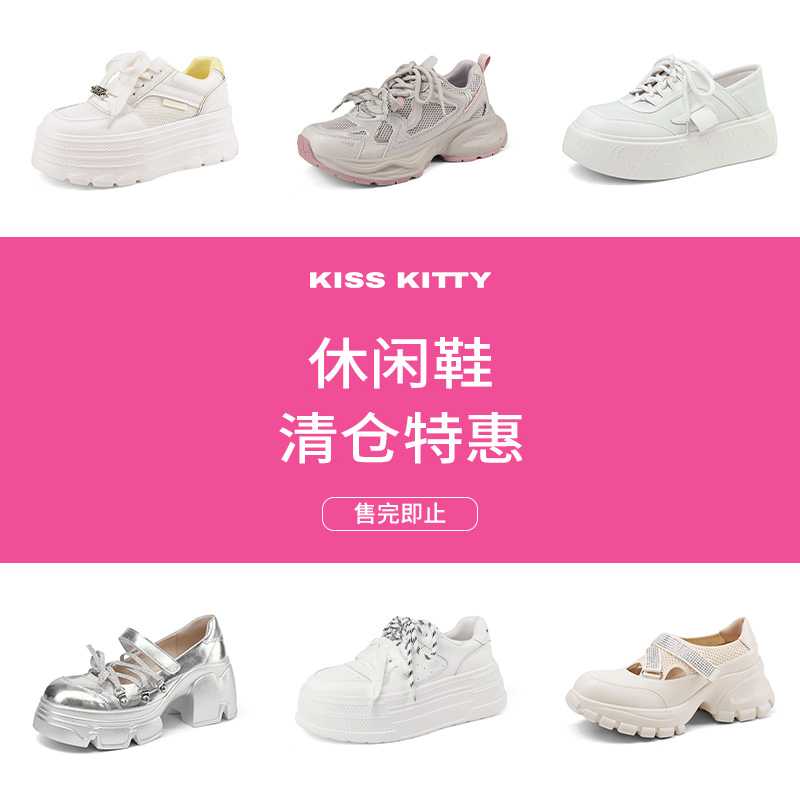 【断码清仓休闲鞋特惠】KISSKITTY休闲运动鞋百搭小白鞋运动鞋女