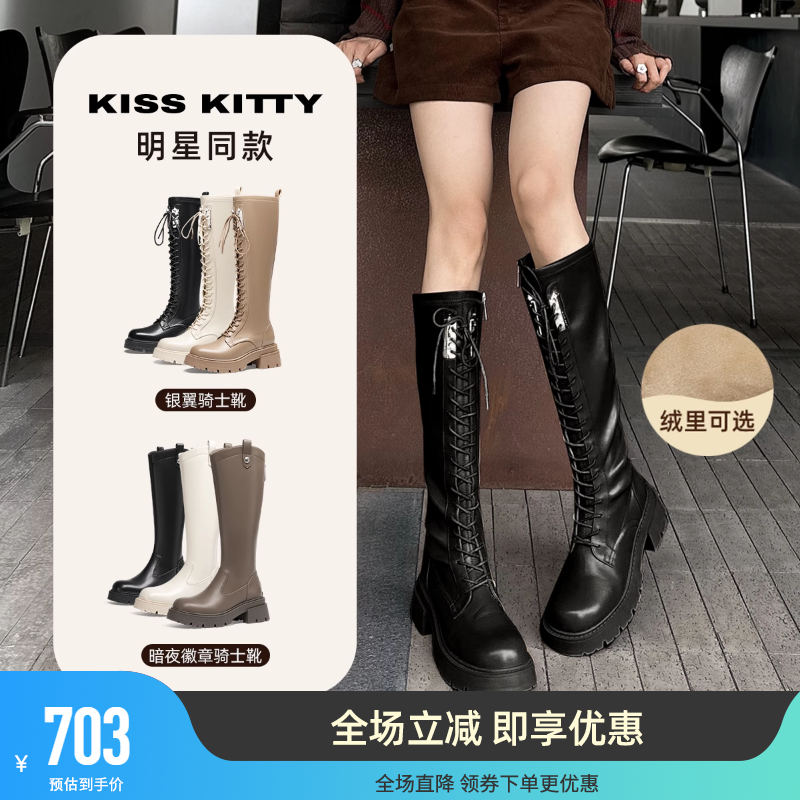 KISSKITTY明星同款同款长筒靴