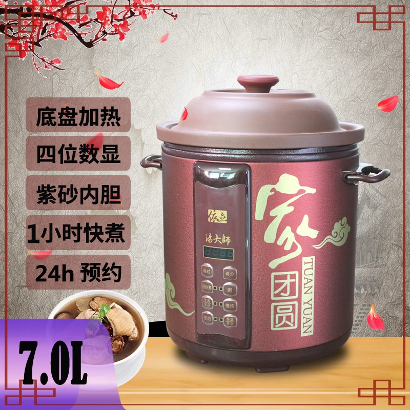 依立 tbj7-1电炖锅超快煮紫砂锅全自动炖锅煲汤电砂锅慢炖粥7l