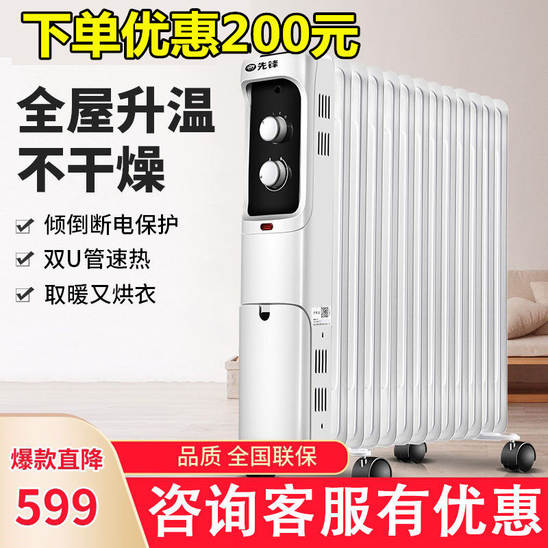 先鋒取暖器電暖氣油汀DS1603/CY60BB-13家用電暖器13片加熱器靜音在類目 生活電器, 暖風機/取暖器中 - 來自Buy2taobao.com提供專業的淘寶代購服務