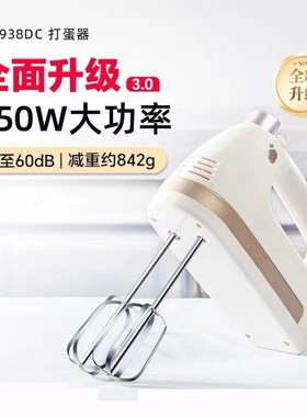 祈和KS-938DC电动打蛋器不锈钢手动搅拌打蛋机450W大功率直流电机