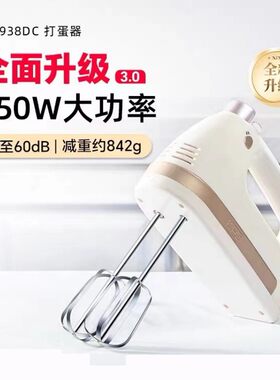祈和KS-938DC电动打蛋器不锈钢手动搅拌打蛋机450W大功率直流电机