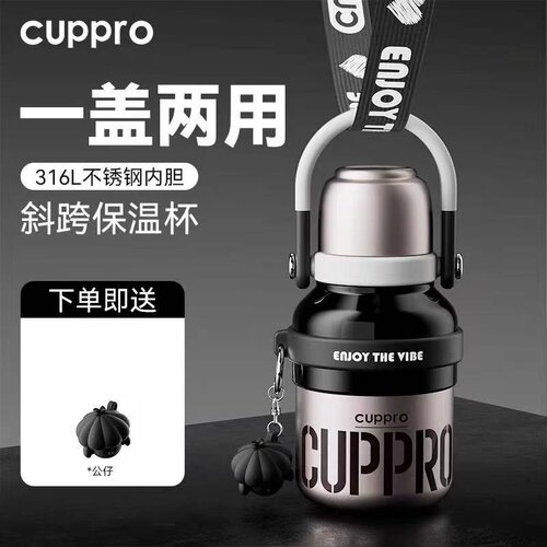 cuppro把把壶男女新款保温杯背带斜挎大容量水杯高颜值不锈钢杯子