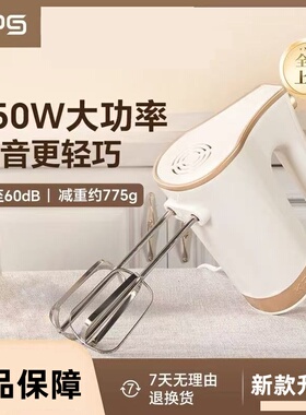 KPS祈和970电动打蛋器家用烘焙手持自动淡奶油大功率打发器搅拌机
