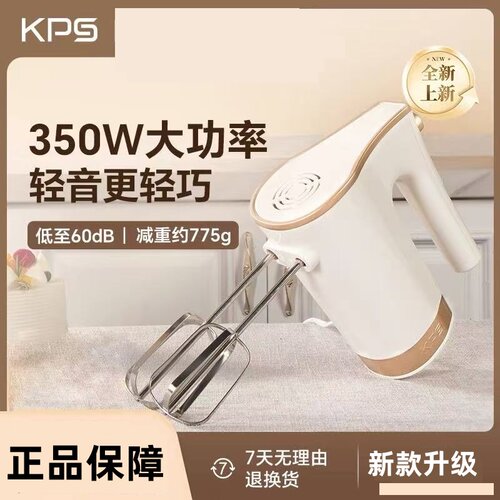 KPS祈和970电动打蛋器家用烘焙手持自动淡奶油大功率打发器搅拌机