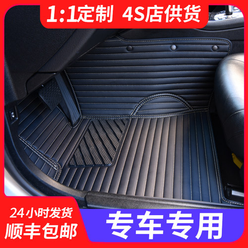 专车定制汽车脚垫主驾驶单片单个司机位副驾后排地垫车垫半全包围