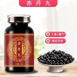 正品倪师推荐原料  赤丹丸 匠心品质古法传承草本选材