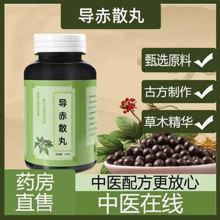 导赤散 导赤散丸 导赤散 倪师推荐 导赤心火 真材实料品质保障