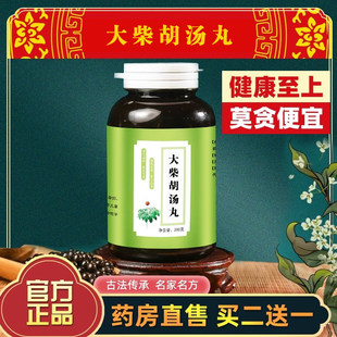 大柴胡汤丸 北同品质中草药原材料熬制 主疏肝解郁和解少阳