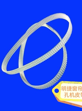 广西柳州明捷工具厂MingJie窗帘开孔器MCL-K2皮带电机传动带