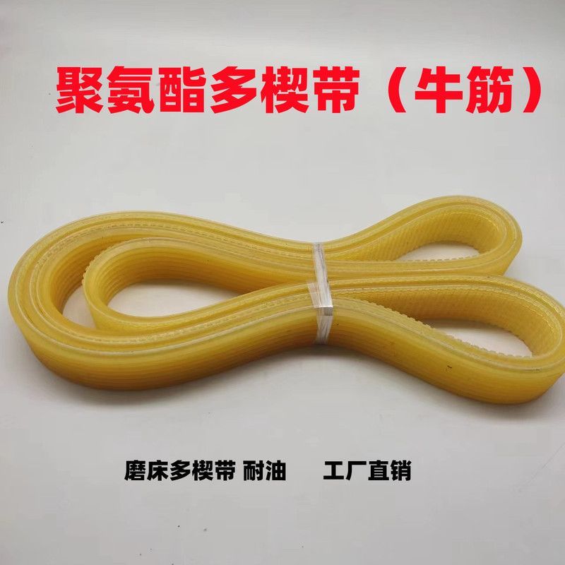上机MA1320/H磨床 外圆磨契齿皮带多沟槽带Pl联组三角带l*1250*10