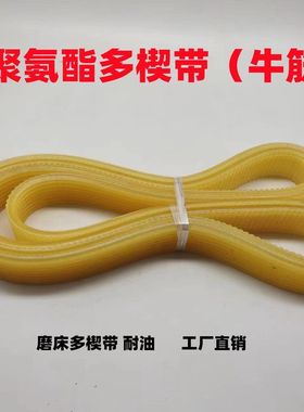 上机MA1320/H磨床 外圆磨契齿皮带多沟槽带Pl联组三角带l*1250*10