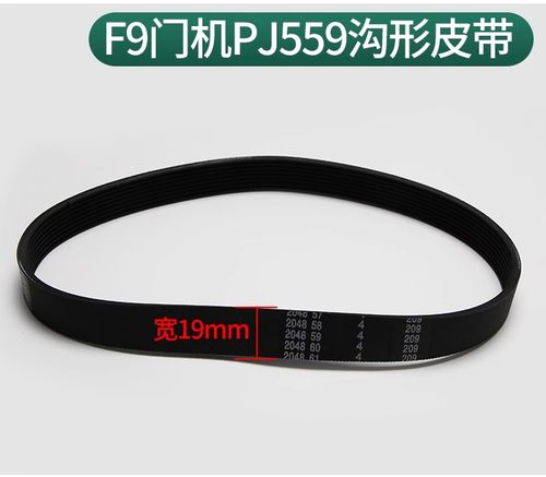 电梯门机皮带S8 F9 8PJ559 220J橡胶同步带 8峰7槽适用蒂森配件