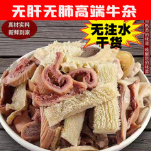 连云港发货  小黄牛 牛杂