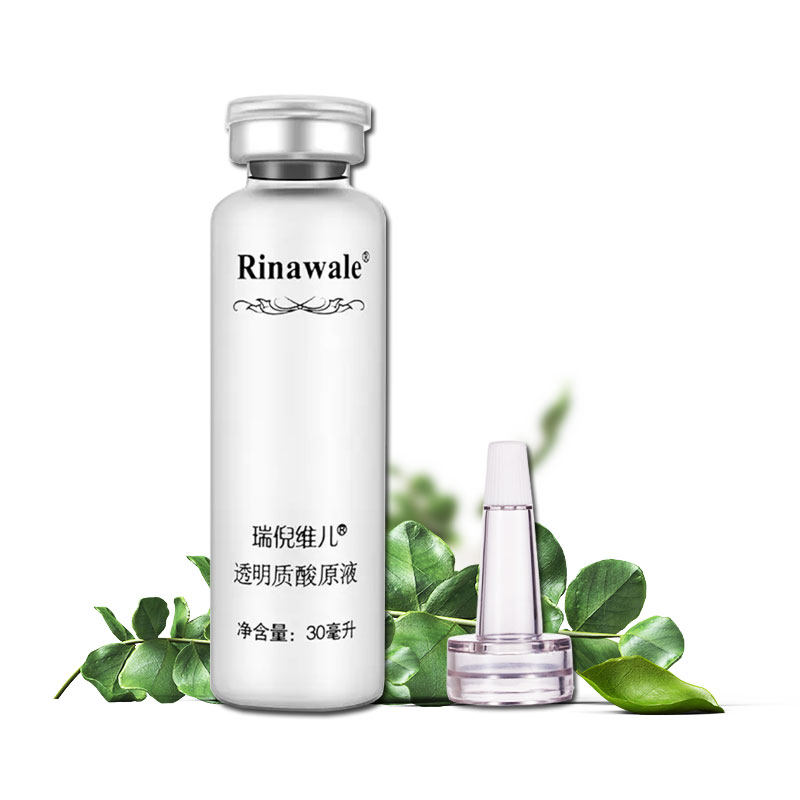 正品滋润 瑞倪维儿 透明质酸原液 30ml 玻尿酸原液 补水保湿水疗