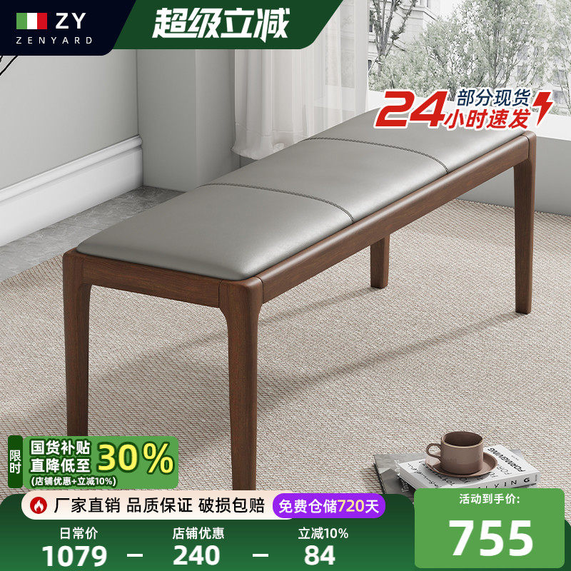 北欧实木长凳餐椅家用简约现代餐桌凳子饭厅长条凳子床尾凳换鞋凳