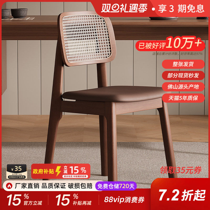 中古藤编餐椅家用卡曼藤椅设计师复古黑色实木餐桌椅北欧靠背椅子