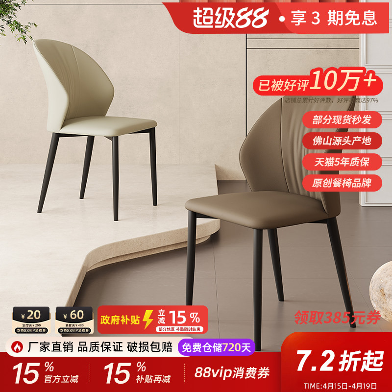 意式轻奢餐椅家用设计师餐桌椅子现代简约餐厅椅子网红靠背凳子