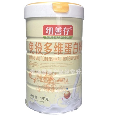 纽善存免役多维蛋白粉1千克营养蛋白送礼中老年青少年都适合