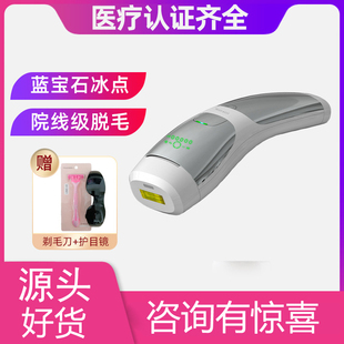蓝宝石冰点脱毛仪女士家用医用唇部腋下全身私处刮毛美容院专用