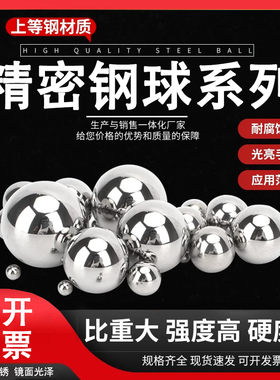 轴承钢珠22mm23mm23.813mm25mm28mm28.575/30mm精度高耐用耐磨