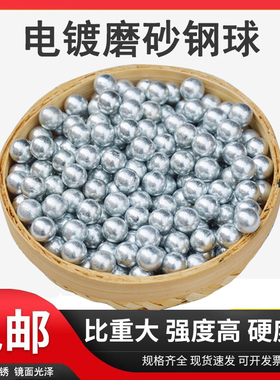 电镀磨砂钢珠6mm7mm8mm9mm10mm16mm无油无水弹弓钢球25公斤包邮