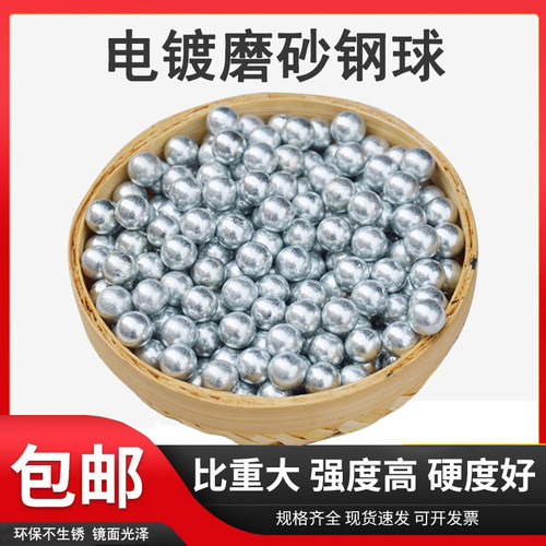 电镀磨砂钢珠6mm7mm8mm9mm10mm16mm无油无水弹弓钢球25公斤包邮