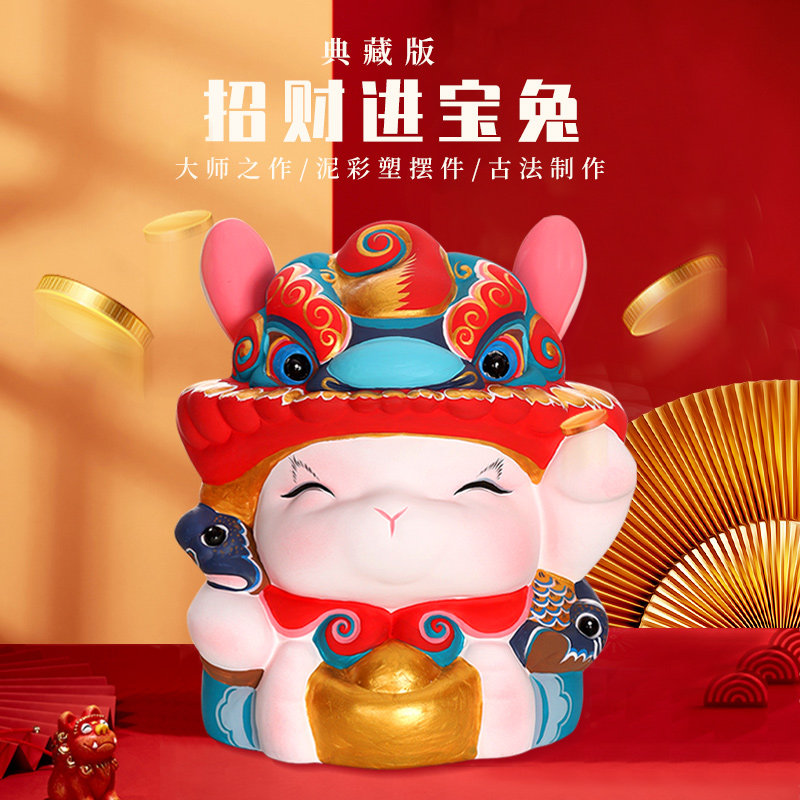 吉兔坊典藏版招财兔生肖虎泥塑摆件送领导长辈乔迁开业国庆节礼物