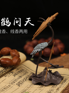 仙鹤香炉摆件家用室内插线香