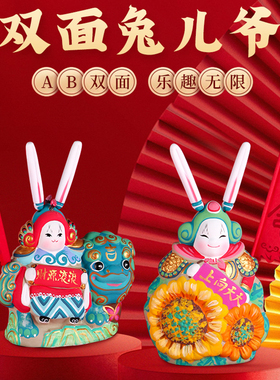 老北京吉兔坊兔儿爷diy泥塑材料包原创传统兔爷摆件涂色彩绘模具