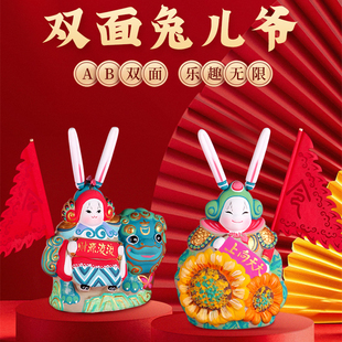 老北京吉兔坊兔儿爷diy泥塑材料包原创传统兔爷摆件涂色彩绘模具