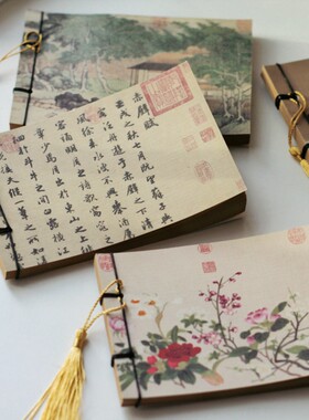 南锣优品古风笔记本线装流苏a6本