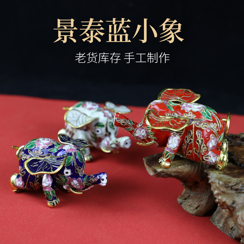 景泰蓝铜胎花丝工艺小象南锣优品