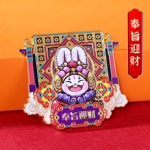 吉兔坊兔儿爷创意冰箱贴皇家系列文创磁力贴纪念品礼品伴手礼物