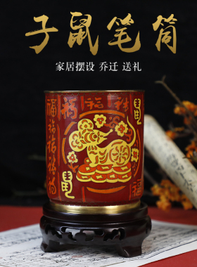 子鼠笔筒铜胎掐丝珐琅南锣优品