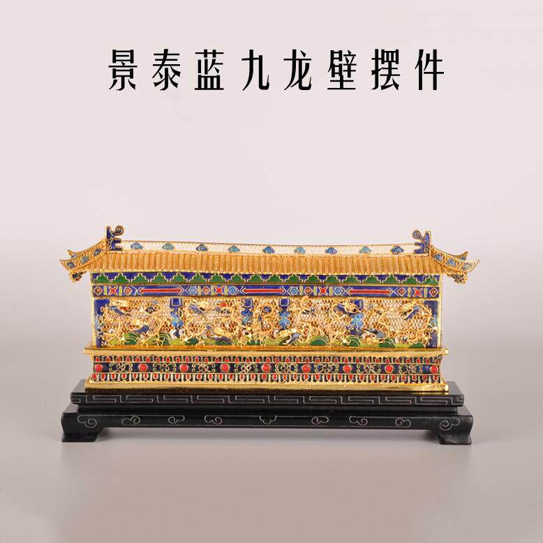 故宫景泰蓝铜器九龙壁中式家居装饰桌面摆件铜胎掐丝珐琅出国礼品